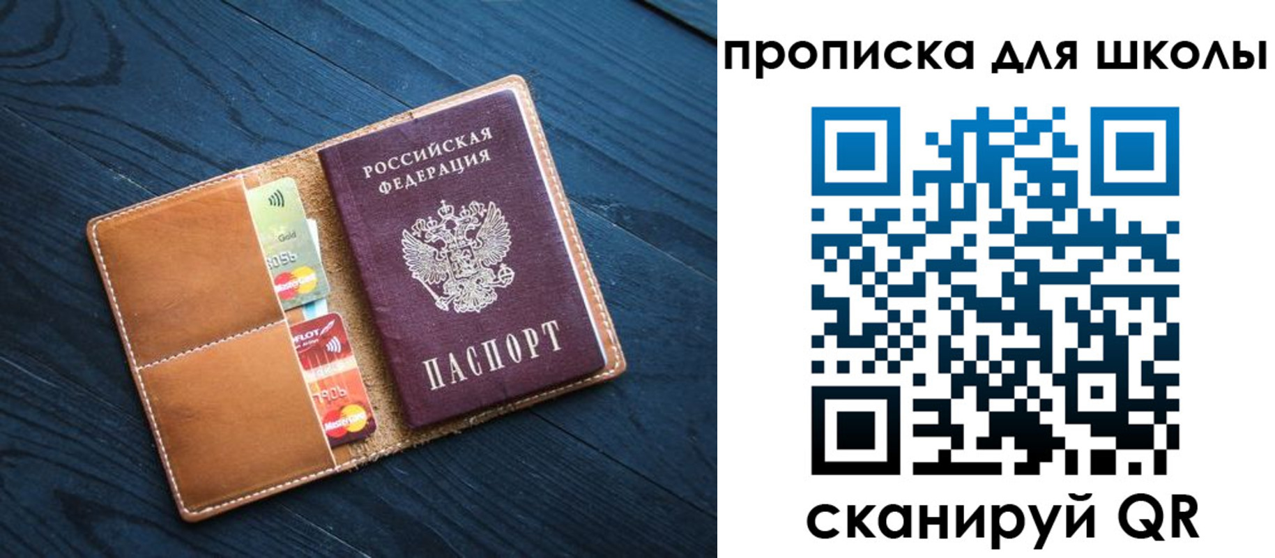 регистрация для дет. сада в Мурманске