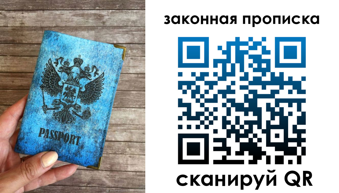 временная регистрация надежно в Мурманске